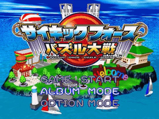 Psychic Force screenshot 5 for Playstation